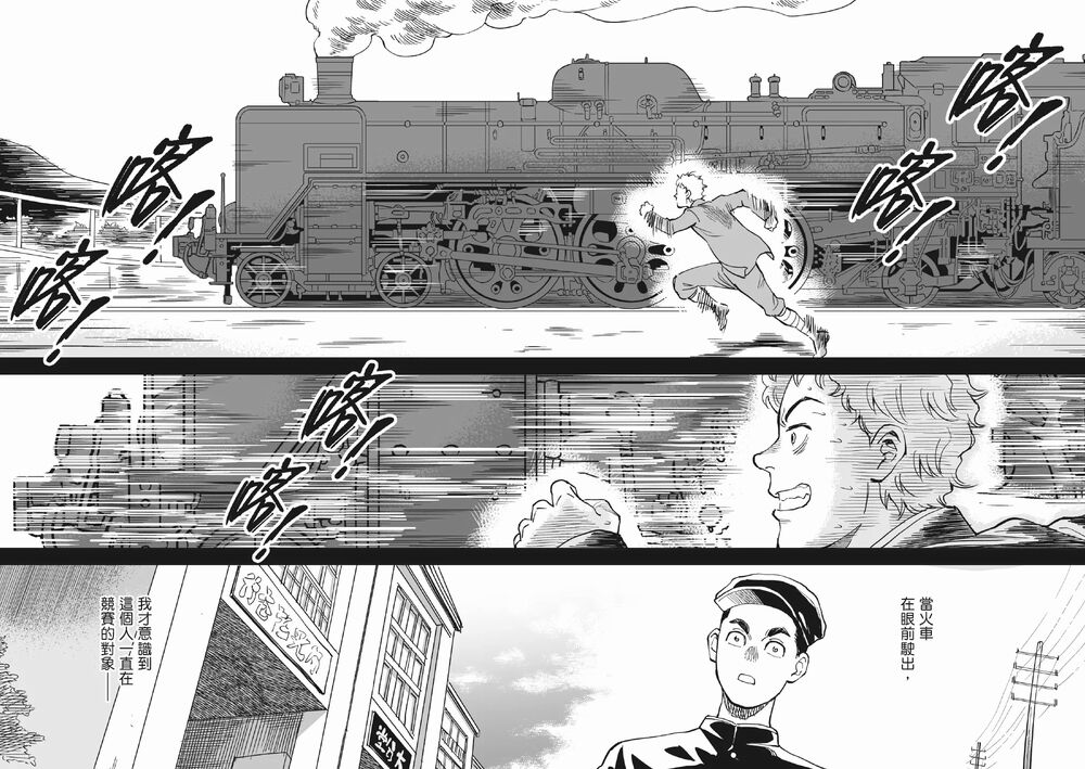 Wind Chaser Wind Chaser